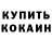 КЕТАМИН ketamine Kotletka Ani