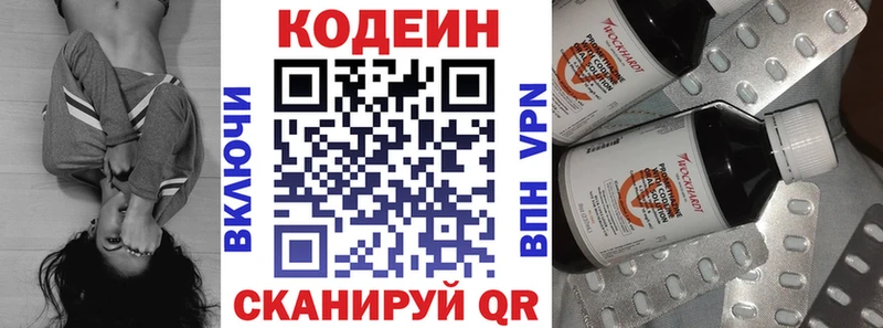 Кодеин напиток Lean (лин) Богородск