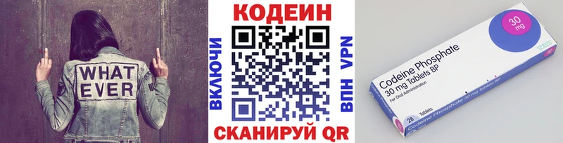 Codein напиток Lean (лин)  сайты даркнета состав  Богородск 