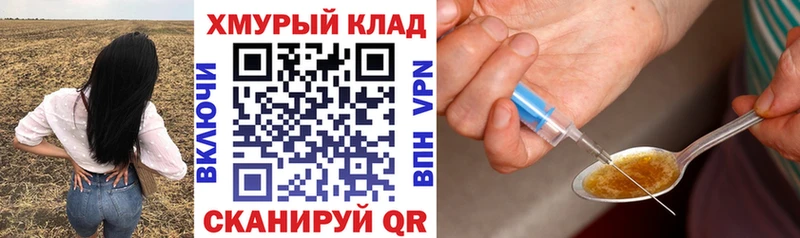 ГЕРОИН герыч  Богородск 