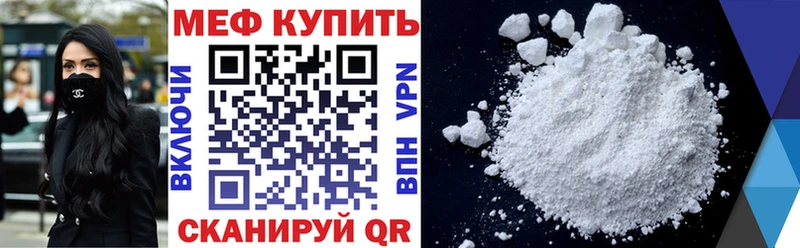 Меф мяу мяу кристаллы Богородск